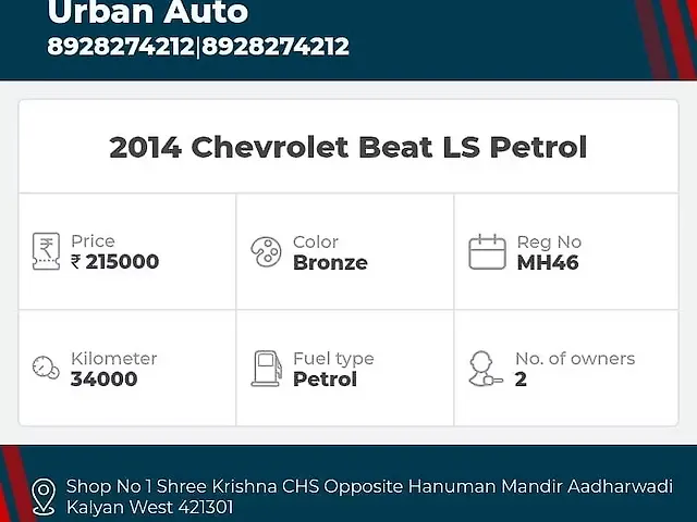 Used Chevrolet Beat [2011-2014] LS Petrol in Thane