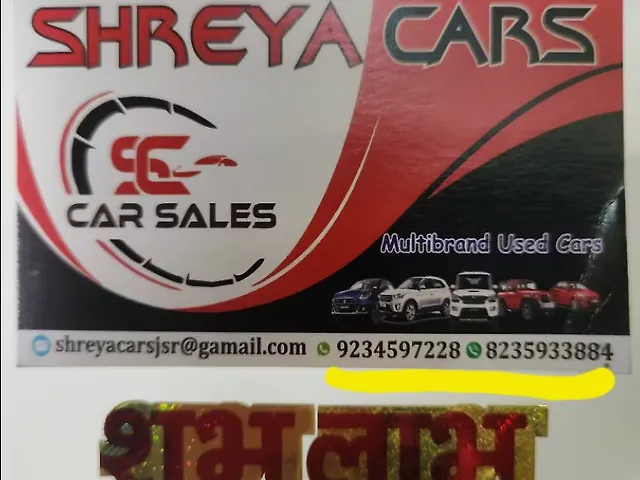 Used Maruti Suzuki Baleno [2015-2019] Alpha 1.3 in Jamshedpur